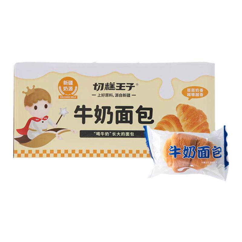 切糕王子牛奶面包饱腹奶香早餐