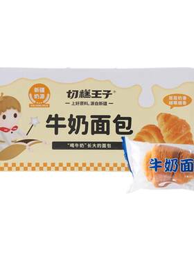 切糕王子牛奶面包饱腹奶香早餐