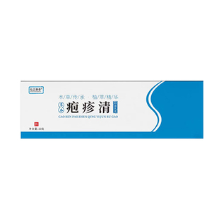 生殖泡疹冠状丘珍珠疹HSV感染私处长水泡红斑瘙痒疼痛溃烂专用
