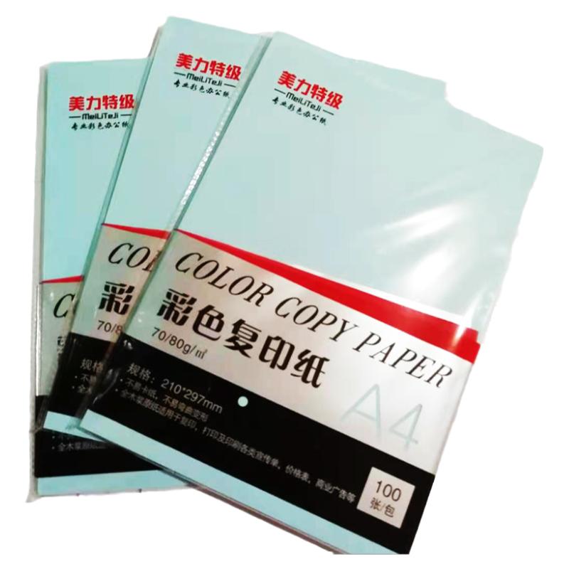 A4彩色复印纸隔页纸手工纸 隔页纸 手绘纸便签纸多种颜色