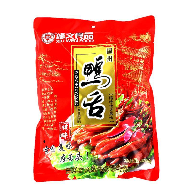 修文食品鸭舌休闲独立包装