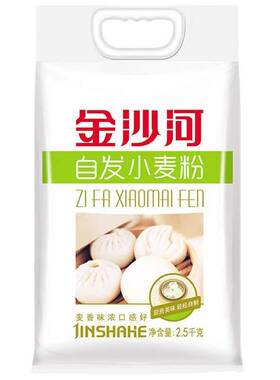 金沙河自发粉面粉2斤5斤家用中筋发酵不用酵母包子馒头通用普通