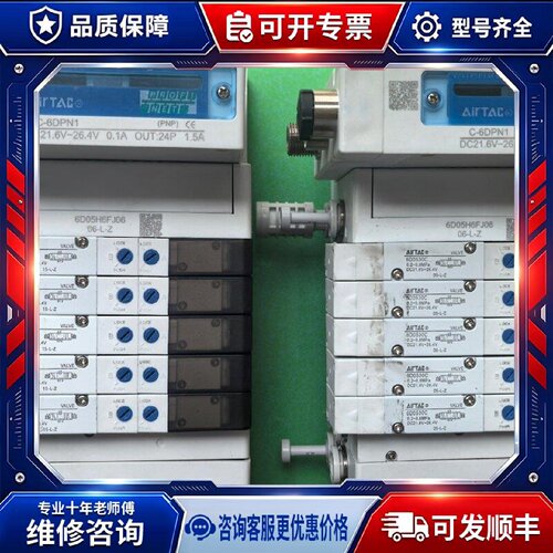 【议价-可维修】AIRTAC 阀岛 模块 /均有货