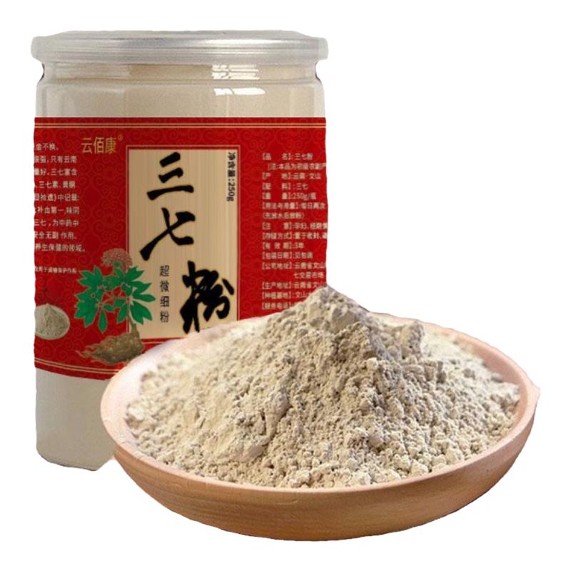 云南文山20头三七旗舰店特级药材