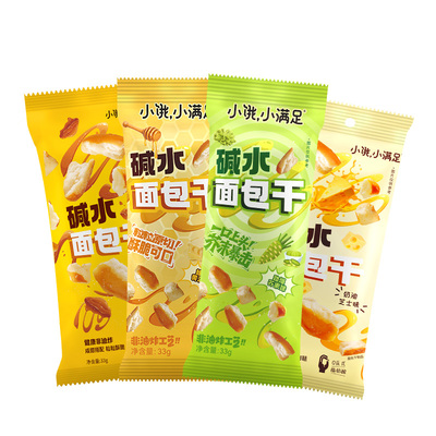 小饿小满足碱水面包干休闲零食