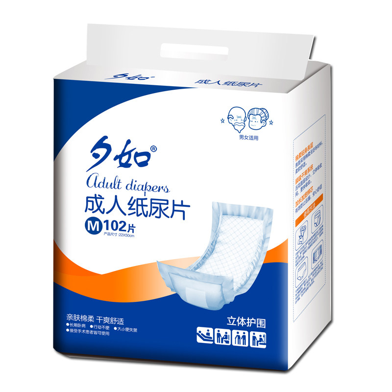 夕如成人纸尿片加厚护理隔尿垫