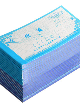 包邮20本装国增收据单栏多栏二联