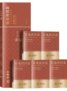 桃渊茗云南普洱熟茶陈皮普洱