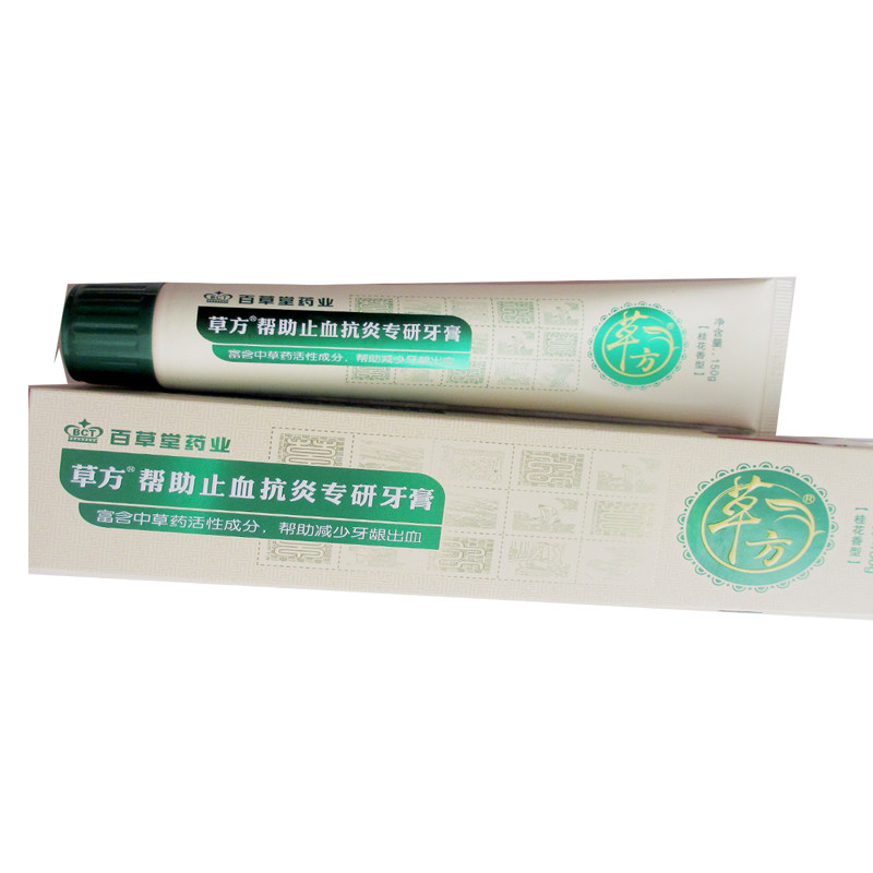 正品百草堂草方三七止血专研牙膏