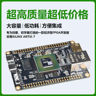 200TA7 100T Lite工控板 XC7A35T Artix7核心板FPGA开发板