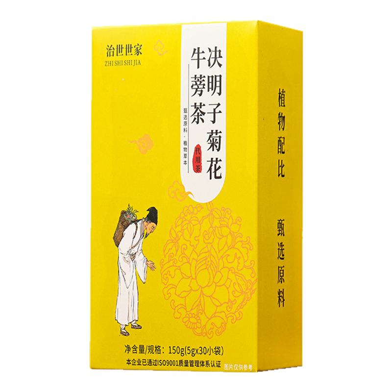 治世决明子菊花牛蒡150g盒装枸杞