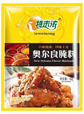 特味浓奥尔良腌料商用整箱20kg