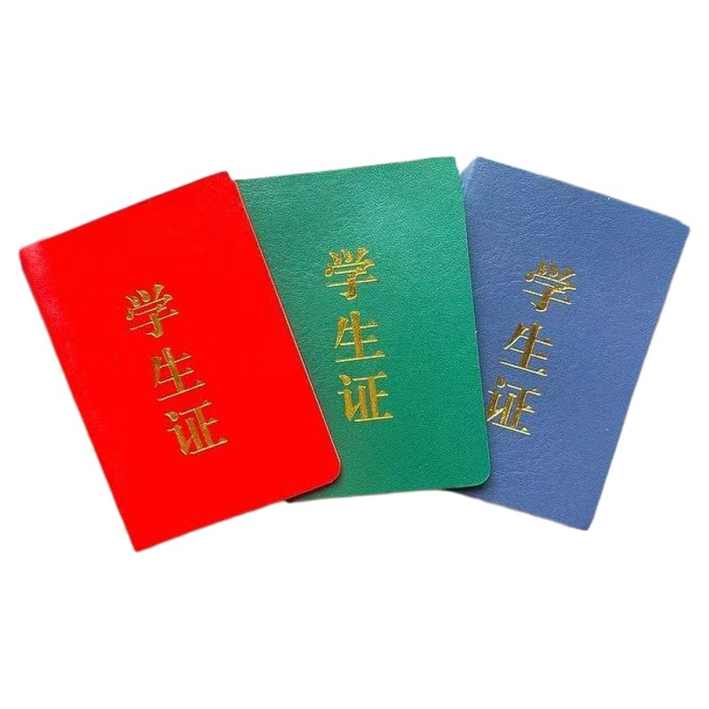 批发空白本学生证明红色皮革封面