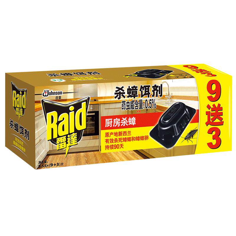 雷达蟑螂药家用无毒全窝端正品