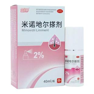 金药帮 米诺地尔搽剂 2%*40ml*1瓶/盒 用于治疗男性型脱发和斑秃