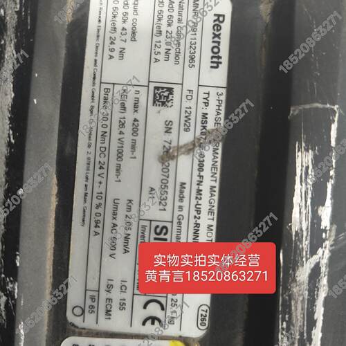 议价MSK071E-0300-FN-M2-UP2-RNNN R911323965 Rexroth电机能测试