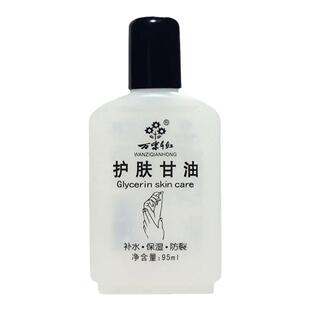 万紫千红老牌子护肤甘油脸妆前打底脸部专用维e保湿防裂补水锁水