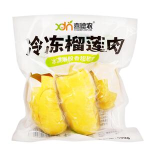 【冰淇淋口感】泰国金枕冷冻榴莲肉450g  开袋即食 顺丰包邮 