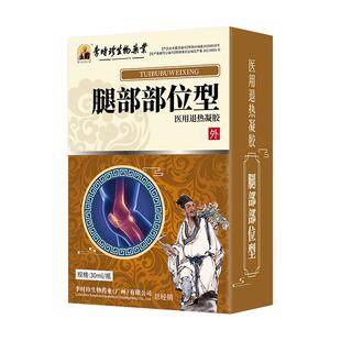 李时珍膝盖部位型冷敷凝胶喷雾剂腰椎膝盖关节疼痛大药房旗舰店