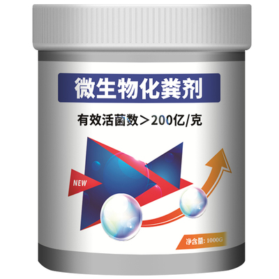 化粪池化粪剂分解粪便大便厕所