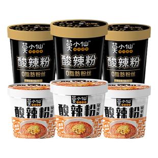 莫小仙冲泡酸辣粉米粉粉丝米线红薯粉免煮方便面速食桶装官方旗舰