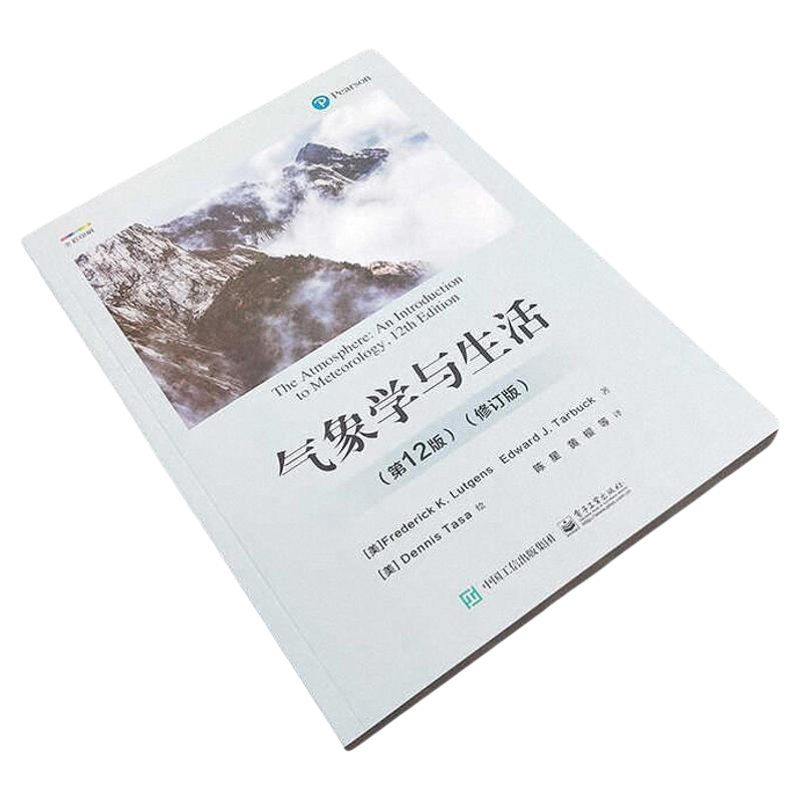基础数学与生活(第7版)