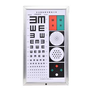 视力表灯箱LED超薄多功能标准5米对数测试视力表灯箱医院标准E字