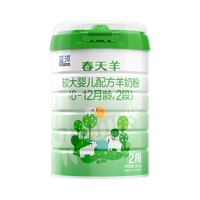 新国标蓝河春天羊奶粉2段800g1罐