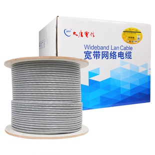 原厂大唐电信超六类分屏蔽网线CAT.6A工程家装预埋网线万兆无氧铜