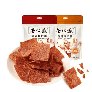 巷仔边香脆猪肉脯即食高蛋白休闲零食