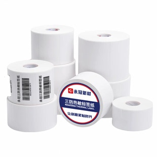 永冠三防热敏标签纸空白不干胶标签贴纸热敏称纸超市价格条码打印机E邮宝快递防水奶茶贴纸