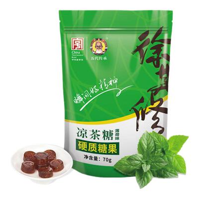 广东凉茶薄荷糖清凉润喉糖