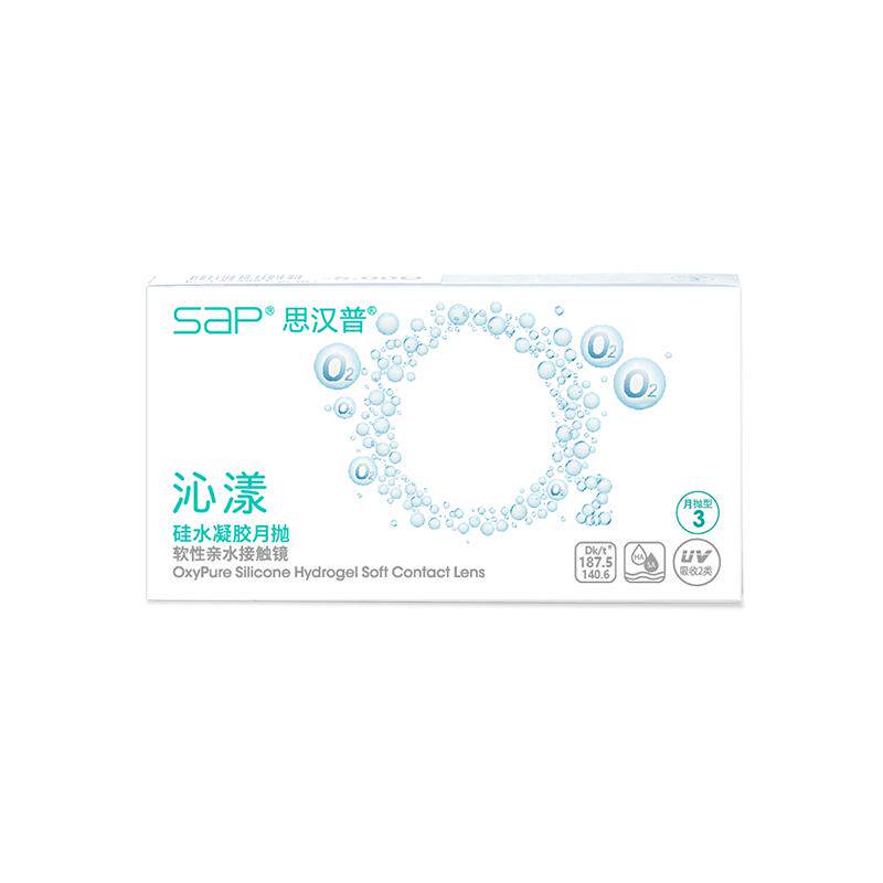 SAP思汉普沁漾月抛6片硅水凝胶氧气片隐形近视眼镜官方旗舰店正品