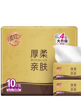 【U先】清风厚柔纸巾抽纸4层80抽10包整箱家用纸抽实惠装面巾纸