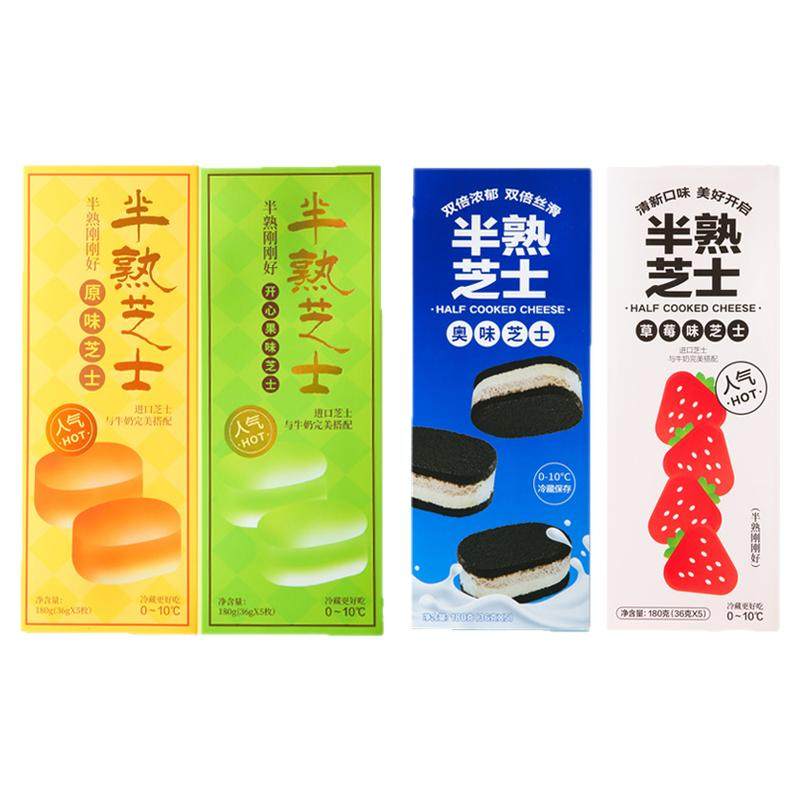 半熟芝士奥味双味奶酪乳酪蛋糕零食糕点心礼盒下午茶甜品早餐点心