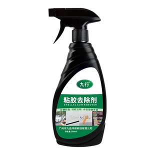 九行木地板除胶剂地板木制家具专用去胶清洁剂强力去除不干胶粘胶