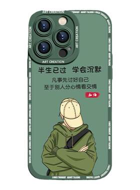 适用苹果14pro手机壳硅胶全包