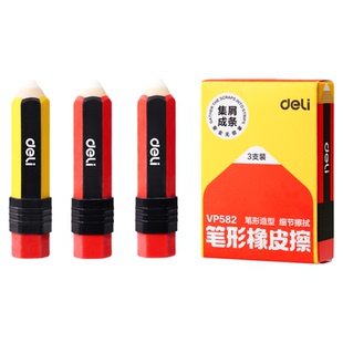 得力笔型橡皮彩色铅笔橡皮擦无屑超干净小学生用幼儿园安全无毒