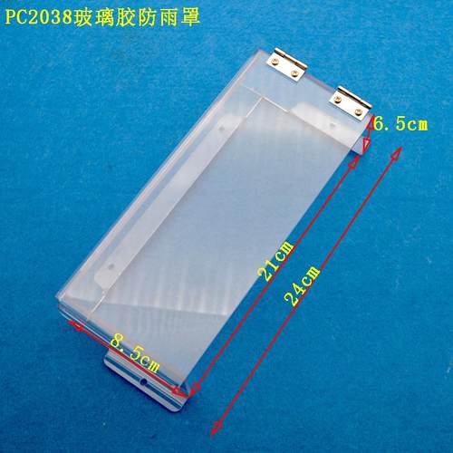 户外玻璃锁防雨罩 玻璃门锁防水盒户外防水指纹玻璃锁防水