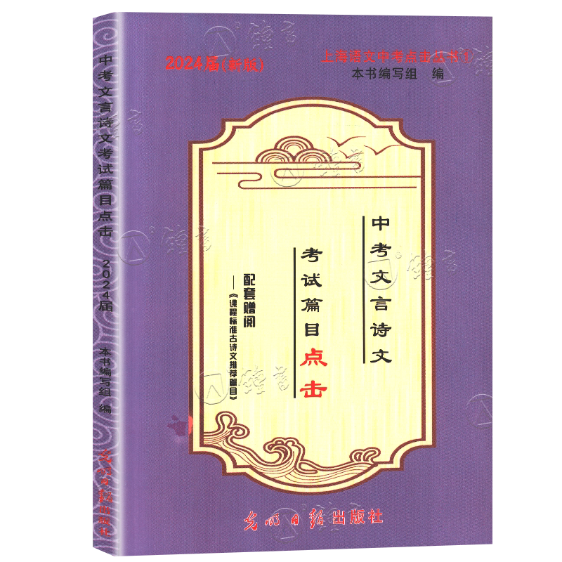 中考文言诗文考试篇目点击