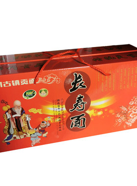 常山贡面索面长寿面礼盒