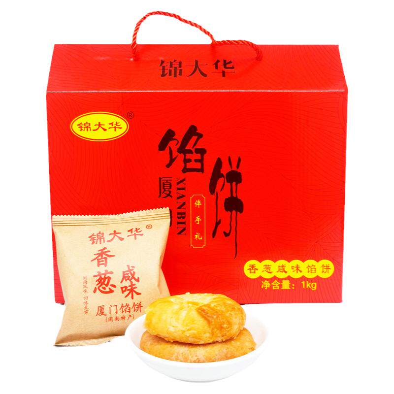 锦大华香葱咸味厦门特产礼盒装