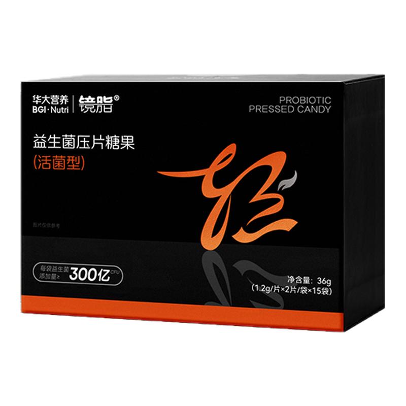 华大小黑盒镜脂体重管理送阻断片