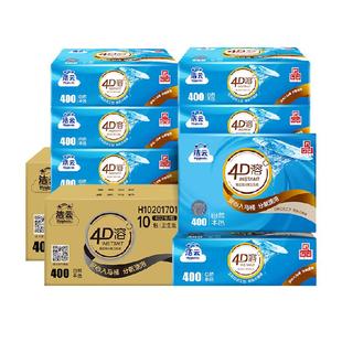 【下拉详情领优惠】洁云平板卫生纸4D溶竹浆本色3层134抽20包厕纸
