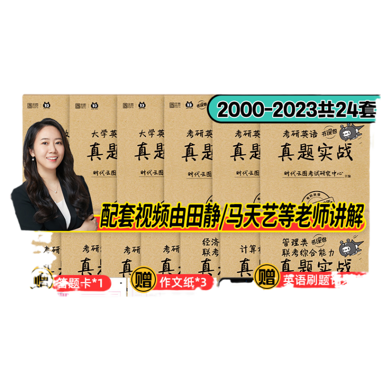 2026考研历年真题实战英语数学西医计算机2026课程视频历年真题卷