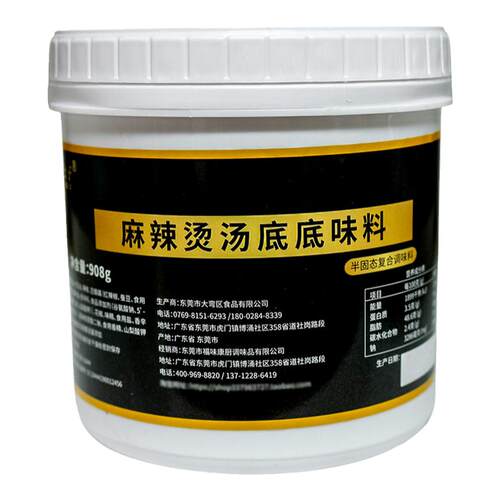 雷公子麻辣烫汤底底味料麻辣烫底料商用摆摊冷锅串串火锅钵钵鸡
