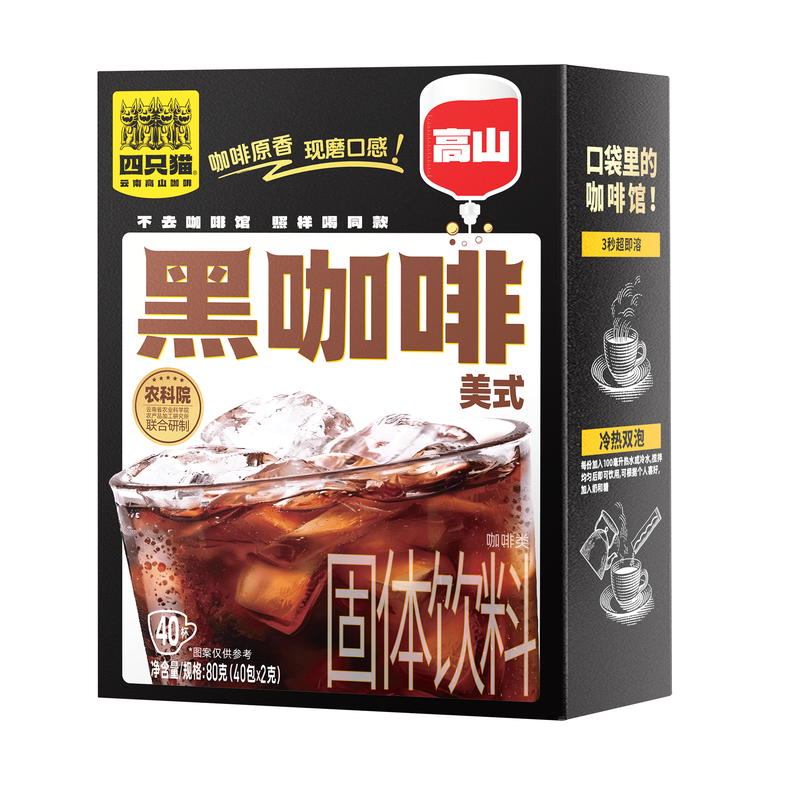 四只猫云南高山黑咖啡0脂0蔗糖