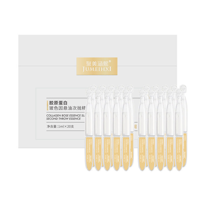 聚美涵熙玻色因次抛精华修护紧致
