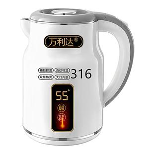 万利达电热水壶316不锈钢3.0L大容量智能恒温家用保温一天烧水壶