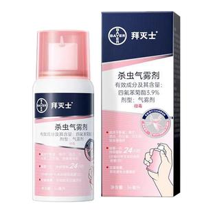 拜耳拜灭士杀虫气雾剂喷雾室内灭蚊驱虫神器premise蚊子